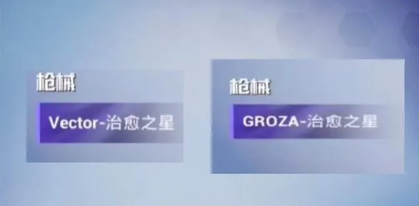 和平精英ss14是什么枪皮肤？ss14赛季手册枪械皮肤图文介绍[多图]图片1