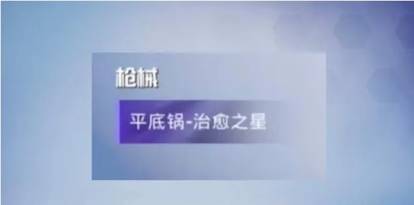和平精英ss14是什么枪皮肤？ss14赛季手册枪械皮肤图文介绍[多图]图片8