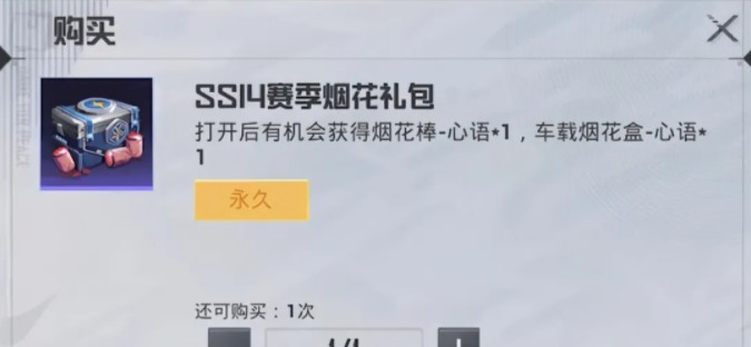 和平精英ss14赛季皮肤是什么？ss14赛季手册套装枪皮爆料[多图]图片5