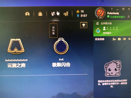 英雄联盟终极魔典怎么没了