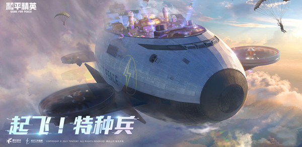 和平精英6月23日几点更新？