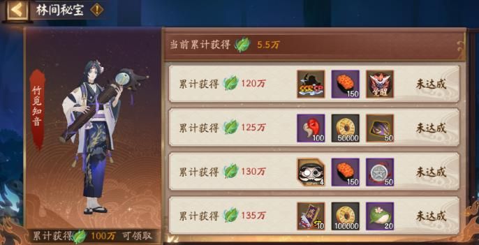 阴阳师青森之秘僵尸寮奖励一览 青森之秘活动攻略图片8