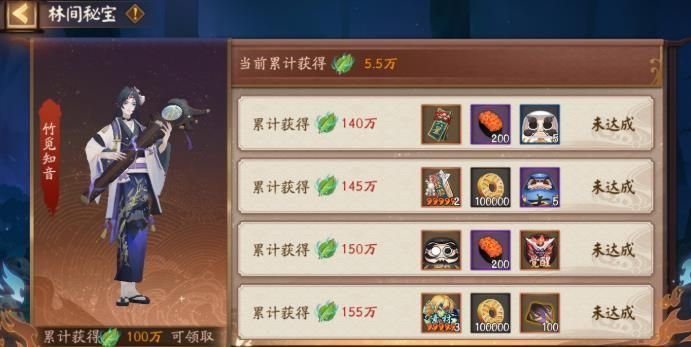 阴阳师青森之秘僵尸寮奖励一览 青森之秘活动攻略图片9