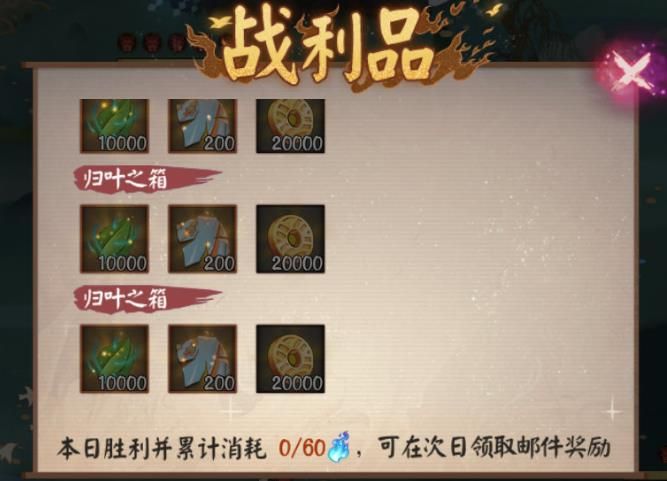 阴阳师青森之秘僵尸寮奖励一览 青森之秘活动攻略图片12