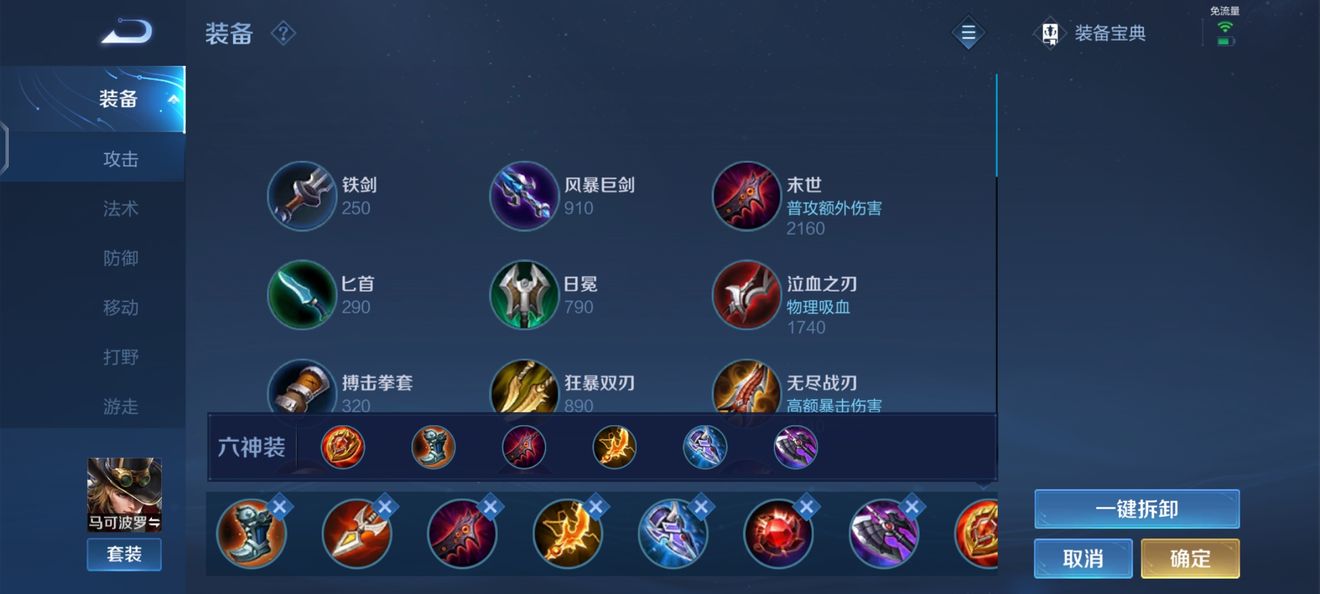 王者荣耀新版本马可波罗玩法思路