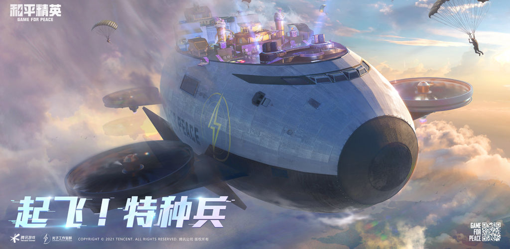 和平精英重启未来怎么玩