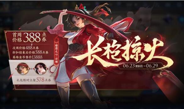 王者荣耀克制云缨的英雄有哪些