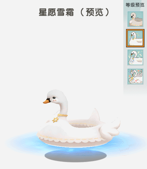 迷你世界天鹅湖坐骑怎么获得?四级坐骑天鹅湖外观效果一览图片2