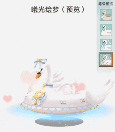 迷你世界天鹅湖坐骑怎么获得?四级坐骑天鹅湖外观效果一览图片3