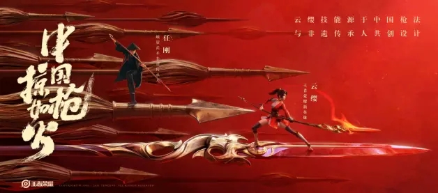王者荣耀云缨有什么技能