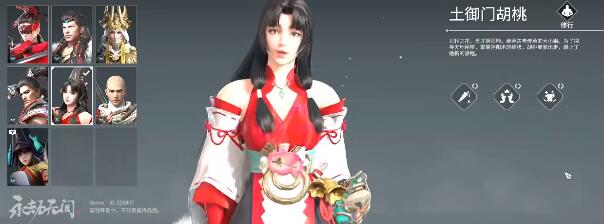 永劫无间胡桃天赋印记带什么好