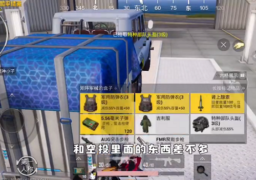 和平精英白色吉普车在哪？矩阵工厂白色吉普车刷新点及制作方法[多图]图片3