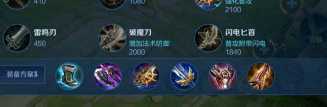 王者荣耀云缨出装铭文攻略大全 云缨最强出装铭文攻略汇总[多图]图片4