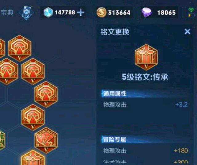 王者荣耀云缨出装铭文攻略大全 云缨最强出装铭文攻略汇总[多图]图片7