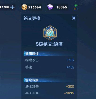 王者荣耀云缨出装铭文攻略大全 云缨最强出装铭文攻略汇总[多图]图片8