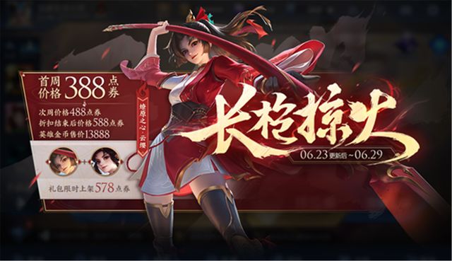 王者荣耀云缨出装铭文怎么搭配