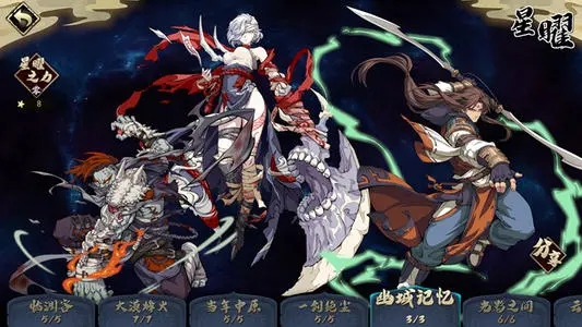 天地劫幽城再临阴歙角色分析介绍