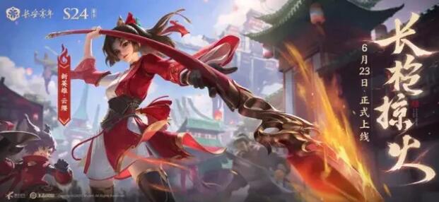 王者荣耀S24赛季10位英雄改动一览