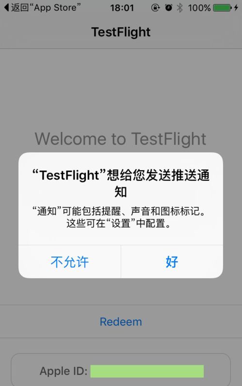 testflight邀请码大全，testflight2021最新邀请码汇总[多图]图片3