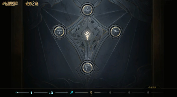 英雄联盟破败之谜棋子顺序答案大全 LOL光明初现探索神秘基地解密攻略[多图]图片2