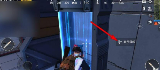 和平精英黑刃母舰怎么离开？黑刃母舰下去方法[多图]图片3