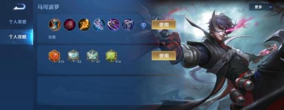 王者荣耀S24削弱后的马可波罗怎么出装