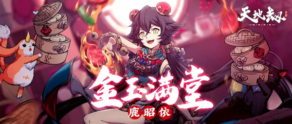 天地劫幽城再临归真第九章攻略大全 蚀之隙第九章归真难度通关攻略汇总[多图]图片2