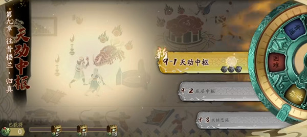 天地劫归真9-1天动中枢怎么打？9-1归真关卡通关图文攻略[多图]图片1