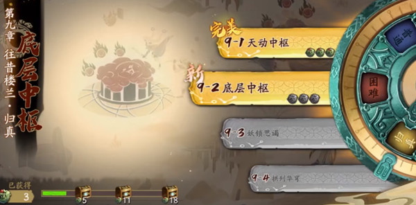 天地劫幽城再临9-2归真通关攻略 归真9-2底层中枢三星通关教学[多图]图片1