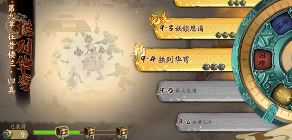 天地劫幽城再临归真9-4怎么通关？