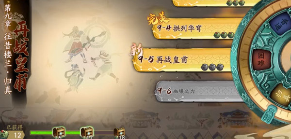 天地劫归真9-5再战皇甫怎么通关？