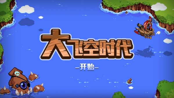 dnf大飞空时代怎么跑商？