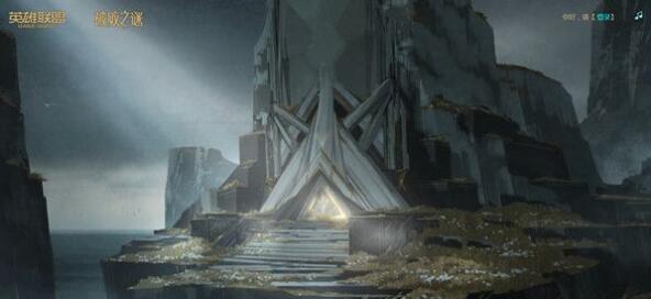 英雄联盟破败之谜棋子顺序怎么摆放