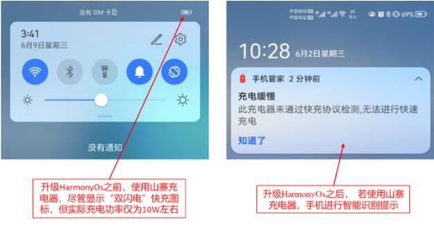 升级鸿蒙后超级快充变成普通充电原因及解决方法