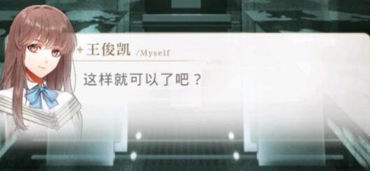 光与夜之恋第三章结局过关攻略 光与夜之恋第三章结局过关攻略