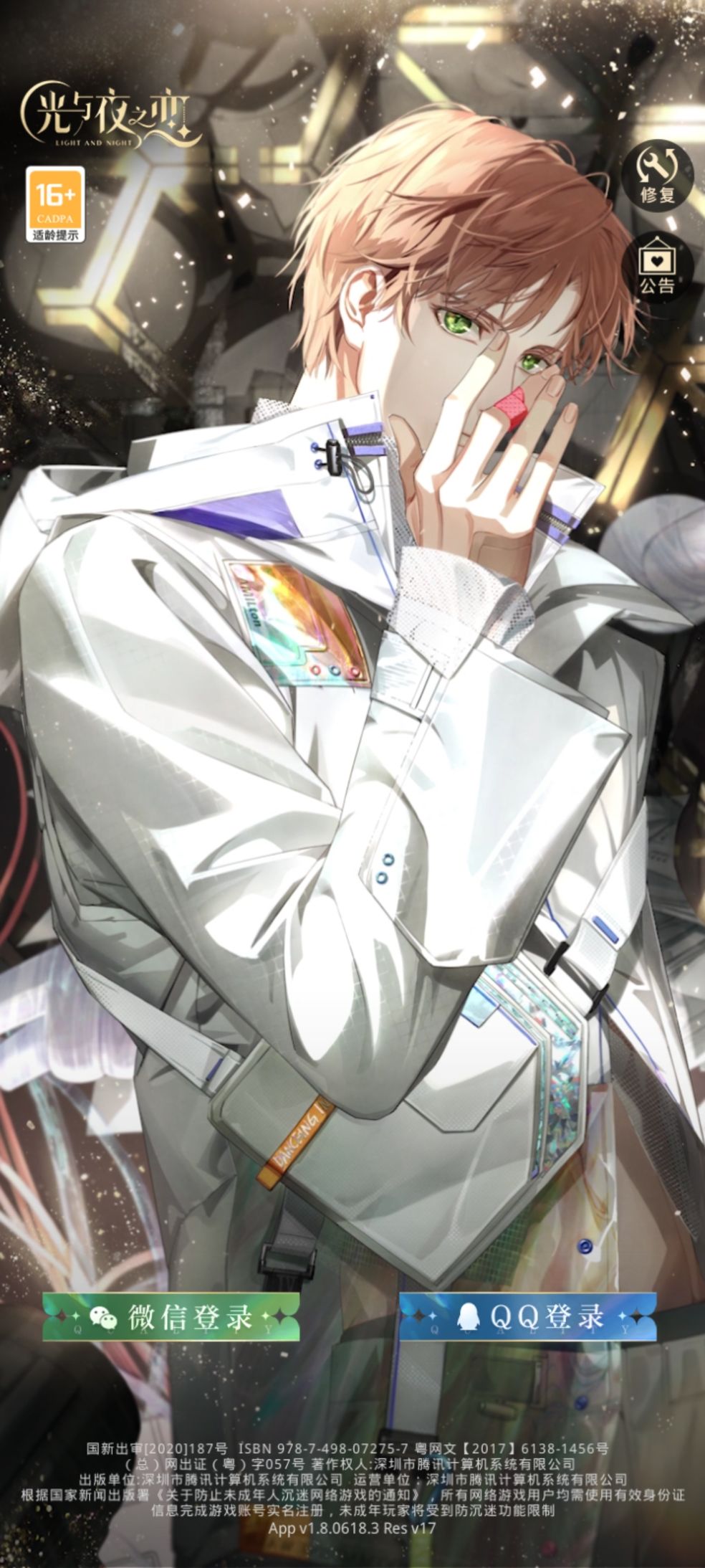 光与夜之恋卡牌升星材料怎么获得 光与夜之恋卡牌升星材料怎么获得