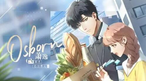 光与夜之恋萧逸约会怎么解锁 光与夜之恋萧逸约会怎么解锁