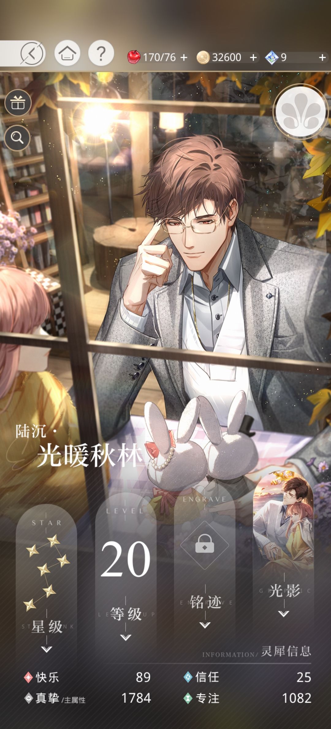 光与夜之恋设计师升职需要什么材料？