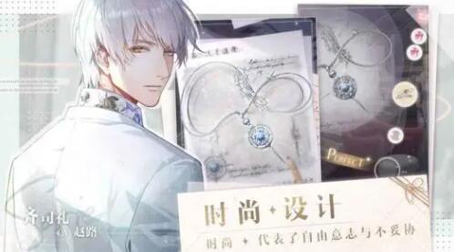 光与夜之恋齐司礼约会选项怎么选