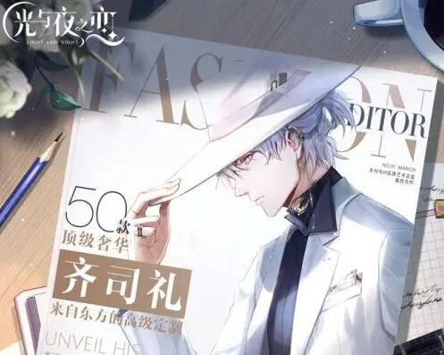 光与夜之恋齐司礼约会选项怎么选 光与夜之恋齐司礼约会选项怎么选