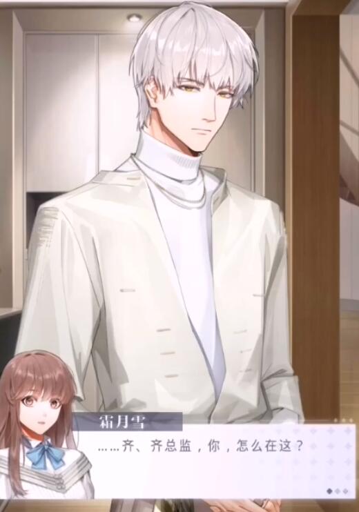 光与夜之恋齐司礼约会选项怎么选 光与夜之恋齐司礼约会选项怎么选