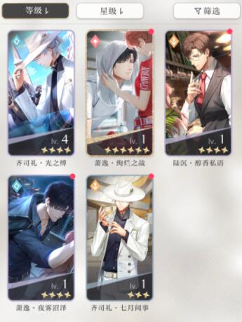 光与夜之恋默契值怎么快速提升 光与夜之恋默契值怎么快速提升