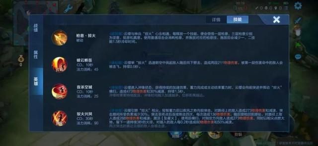 王者荣耀云缨玩法攻略汇总 新英雄云缨进阶技巧教学图片2