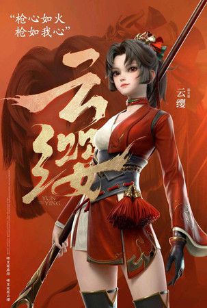 王者荣耀云缨玩法攻略汇总 新英雄云缨进阶技巧教学图片4