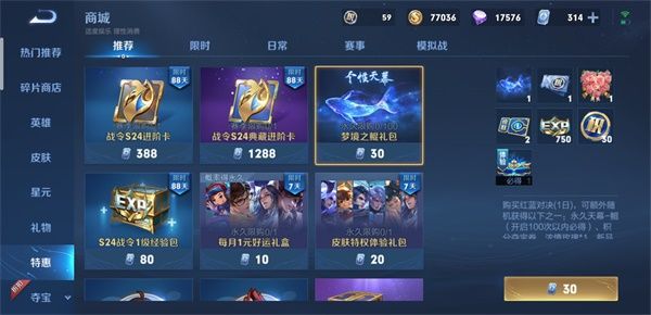 王者荣耀天幕鲲怎么得