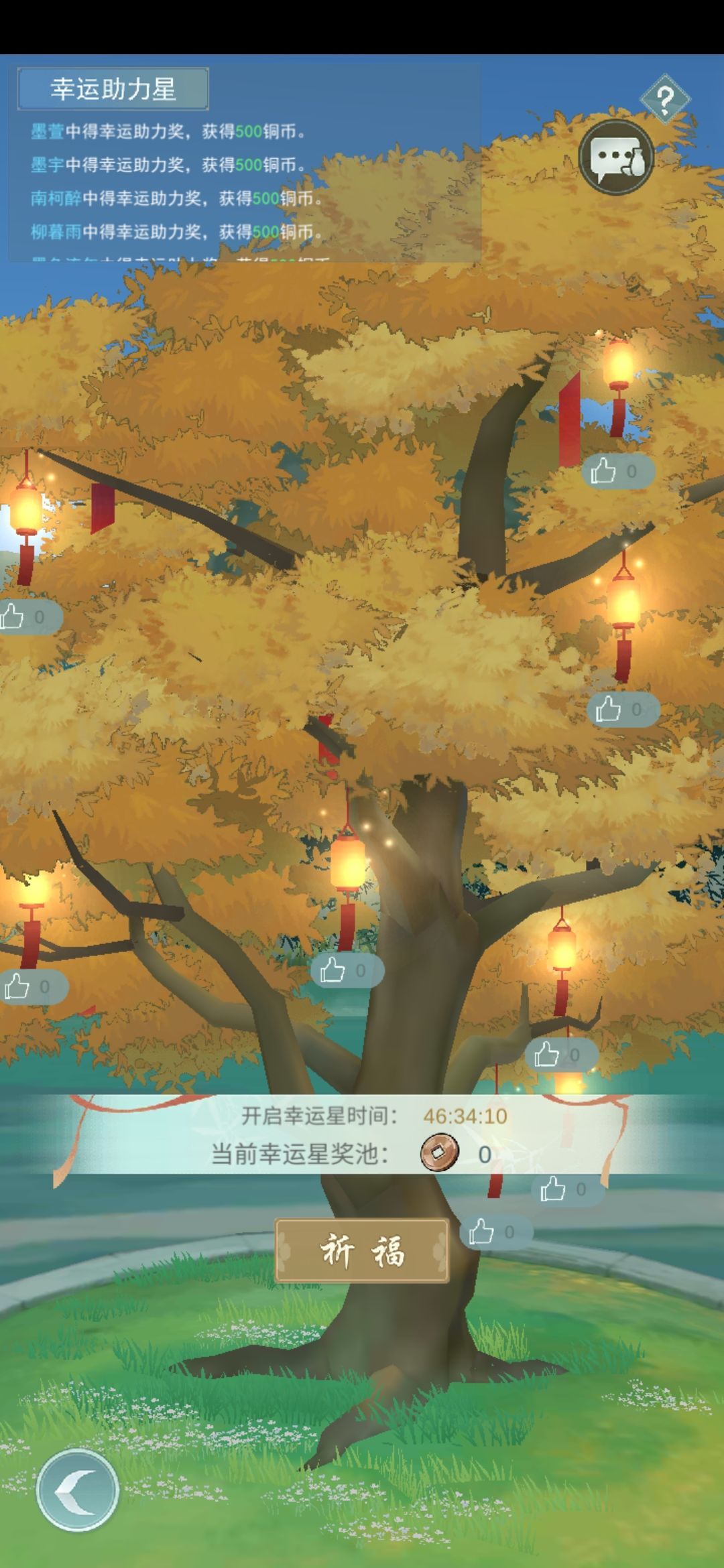 江湖悠悠祈福树在哪里?祈福树玩法攻略大全图片2