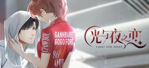 光与夜之恋新手养卡推图攻略