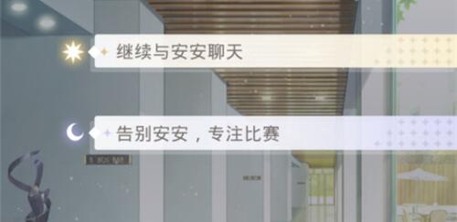 光与夜之恋剧情选项答案一览 光与夜之恋剧情选项答案一览