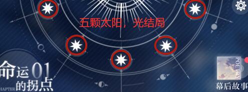 光与夜之恋剧情选项答案一览 光与夜之恋剧情选项答案一览