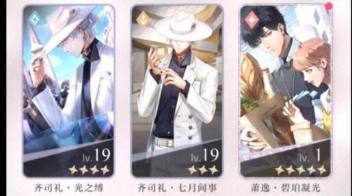 光与夜之恋第四章通关方法详解 光与夜之恋第四章通关方法详解